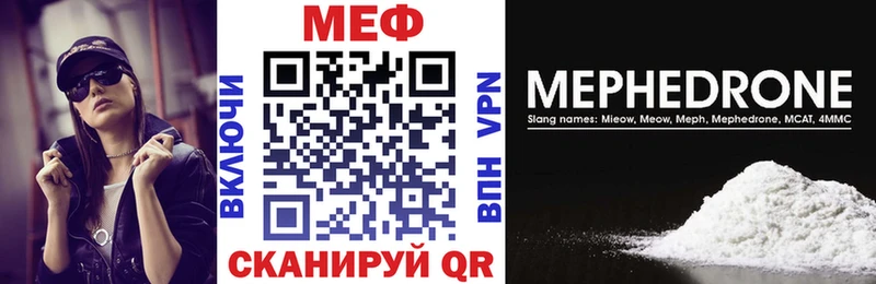 что такое наркотик Пестово площадка наркотические препараты МЯУ-МЯУ 4 MMC