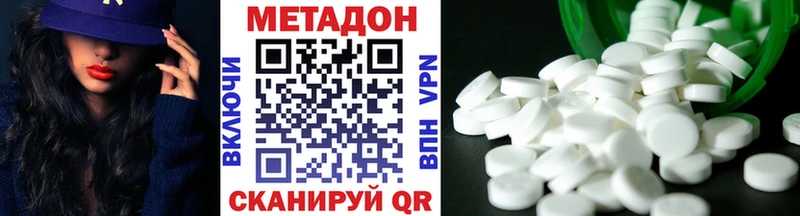 купить наркотик Пестово Метадон мёд